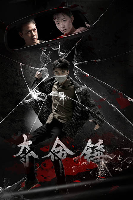 夺命锤